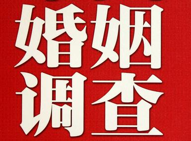 怎样去维持一段婚姻-金山区取证公司