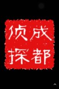 「金山区私家调查」取证必备知识和素养